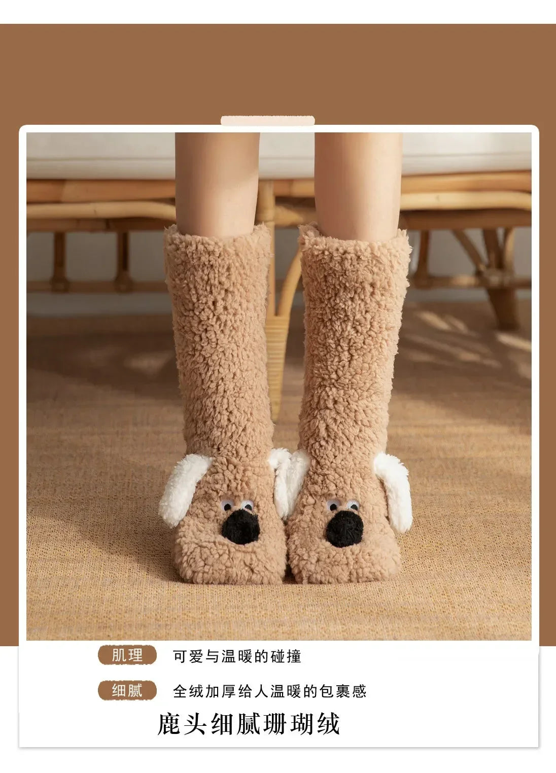 Cozy Dog Ear Socks in khaki shown in a brown-bordered supplier panel with fabric detail text