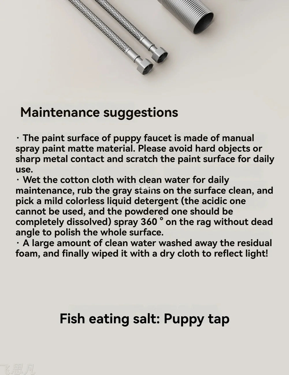 Supplier maintenance instructions for cleaning the puppy faucet painted finish