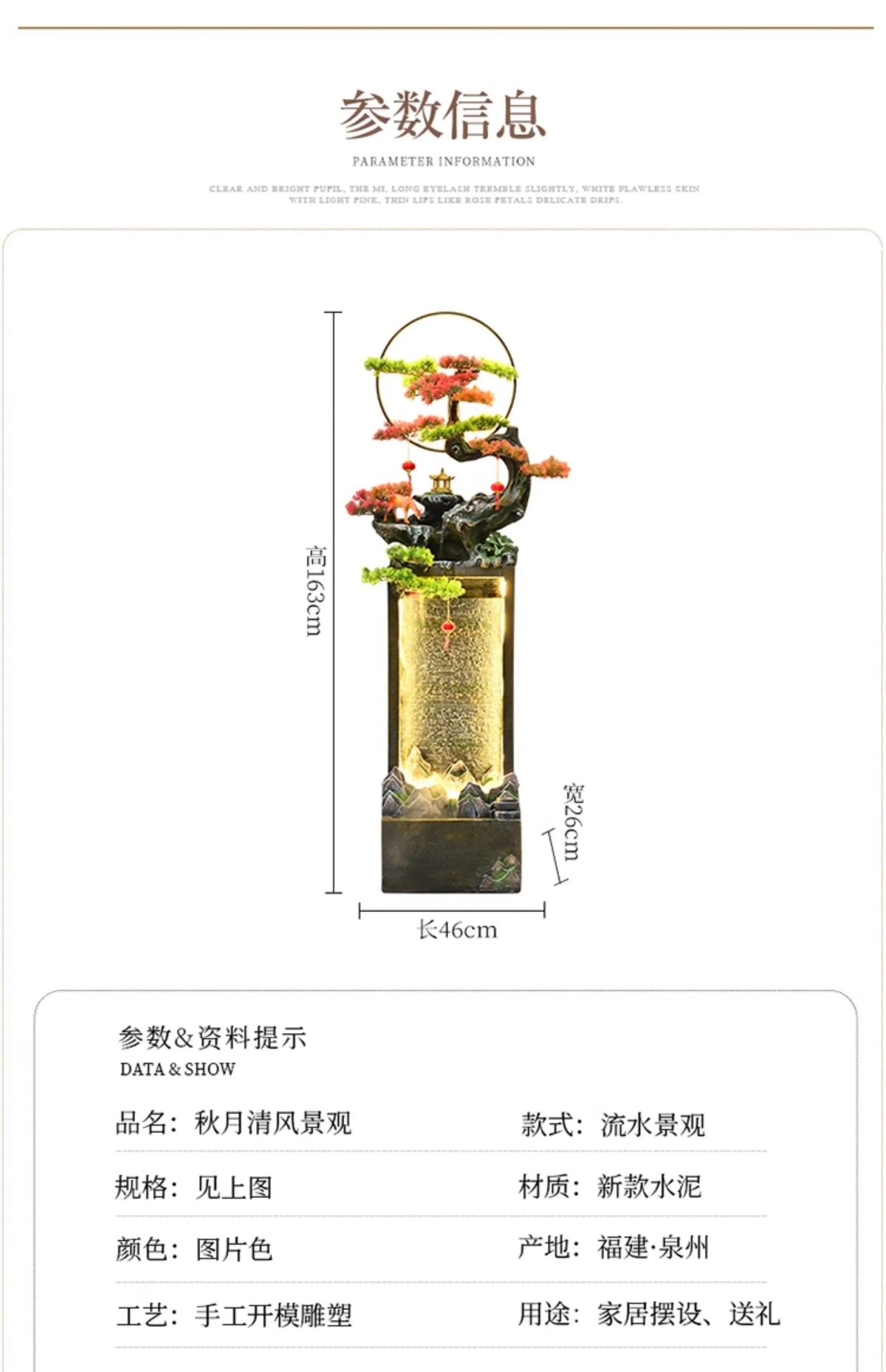 Moonlit Bonsai Waterfall supplier specification sheet illustrating the 163 cm height and 46 by 26 cm base.