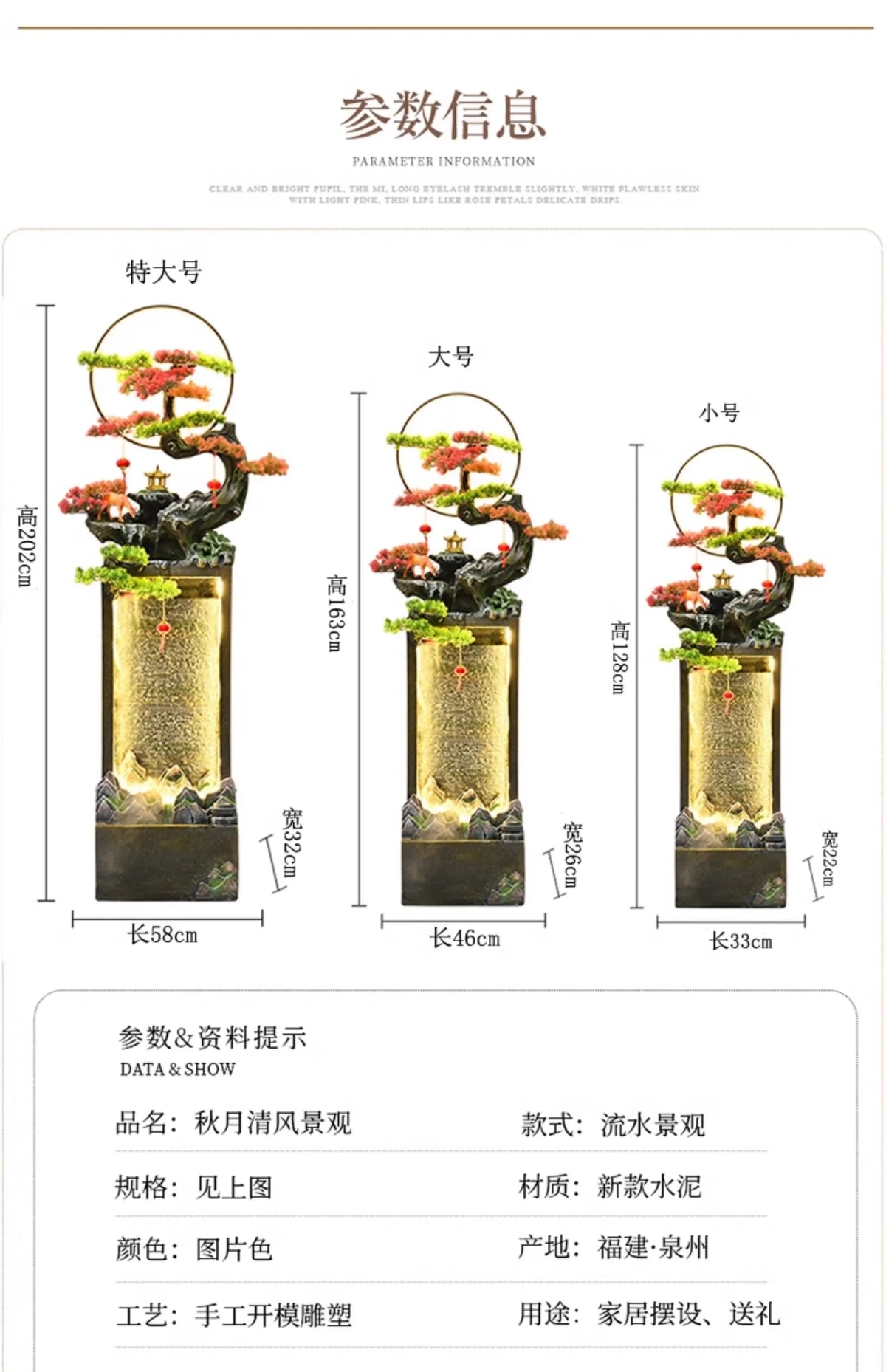 Moonlit Bonsai Waterfall size comparison chart showing the 128, 163 and 202 cm models with base dimensions.