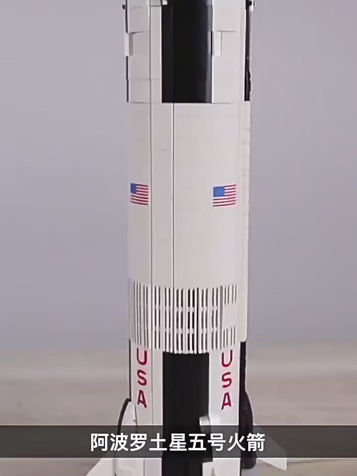 Apollo Saturn V Building Set