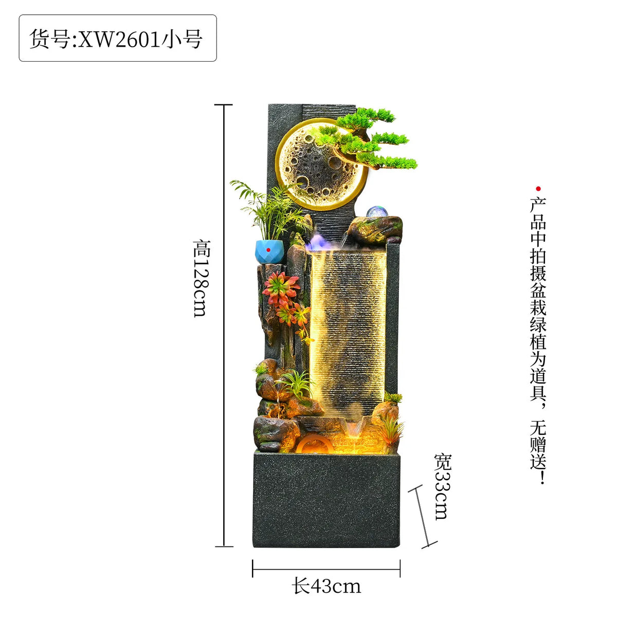 Rockery Water Fountain Small size guide showing 128 cm height, 43 cm length and 33 cm depth.